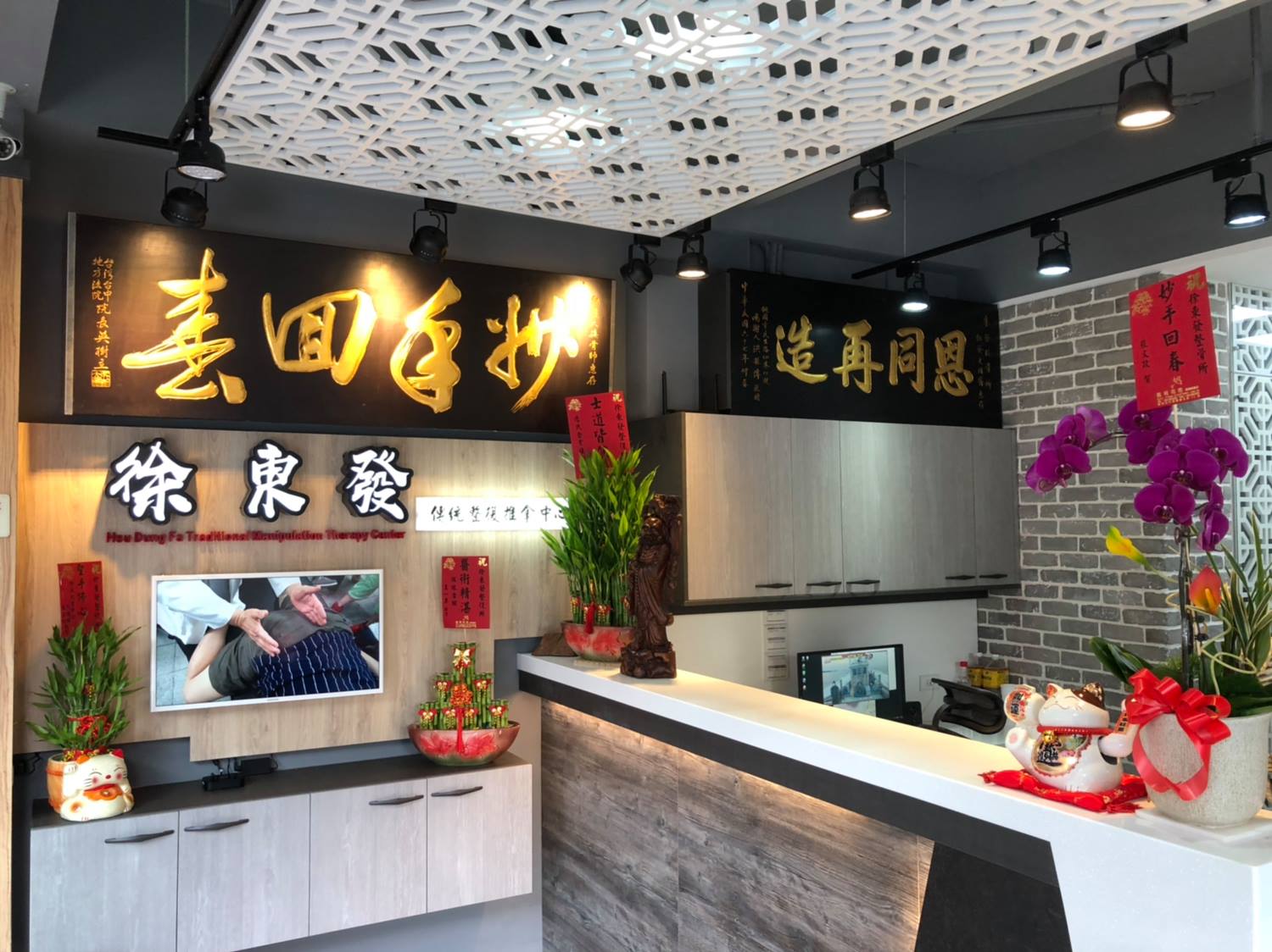 徐東發傳統整復推拿中心（平鎮總店）正式營業！